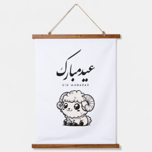 Tapiz Con Marco De Madera Eid al-Adha Mubarak Caligrafía Árabe