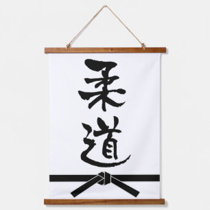 Tapiz Con Marco De Madera Judo, caligrafía japonesa