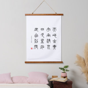 Tapiz Con Marco De Madera kanji 1000 Character Classic 01 Tensho
