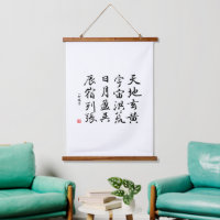 kanji 1000 Character Classic 02 Gyōsho