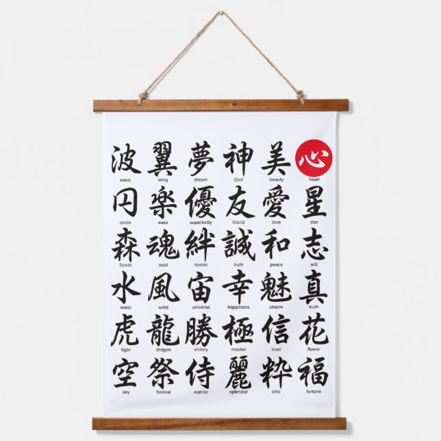 Tapiz Con Marco De Madera Kanji japonés popular (Anverso)