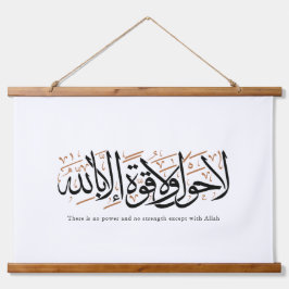 Tapiz Con Marco De Madera La Hawla wa La Quwwata Arabic Calligraphy Minimal