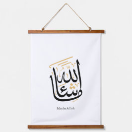 Tapiz Con Marco De Madera MashaAllah Arabic Calligraphy – Minimal Thuluth 