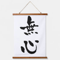 Mushin, caligrafía japonesa