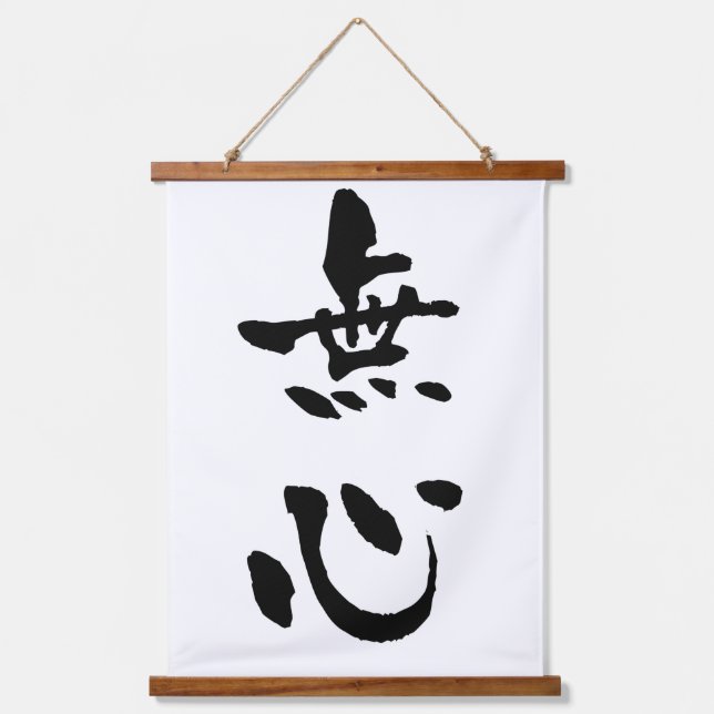 Tapiz Con Marco De Madera Mushin, caligrafía japonesa (Anverso)