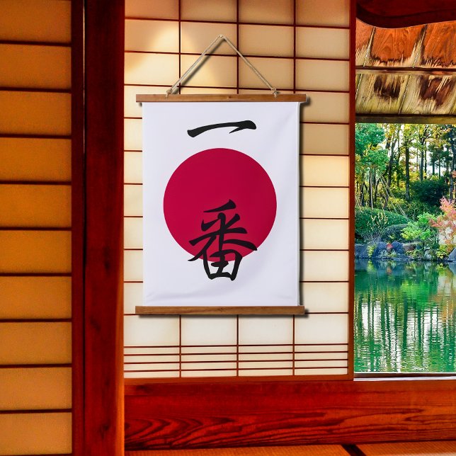 Tapiz Con Marco De Madera Número uno en japonés (Subido por el creador)
