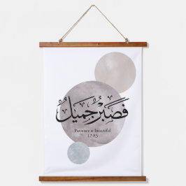 Tapiz Con Marco De Madera Patience Is Beautiful” Arabic Calligraphy Wall Art