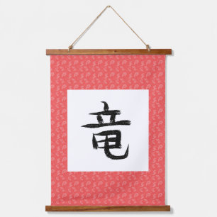 Tapiz Con Marco De Madera Pergamino de Kanji de Dragón