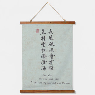 Tapiz Con Marco De Madera Póster de cita inspiradora de caligrafía china