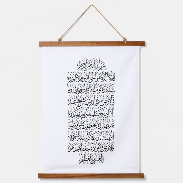 Tapiz Con Marco De Madera Quranic Arabic Calligraphy – Surah An-Najm (Anverso)