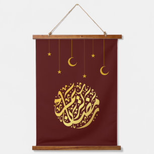 Tapiz Con Marco De Madera Ramadan Kareem Ramadan Mubarak