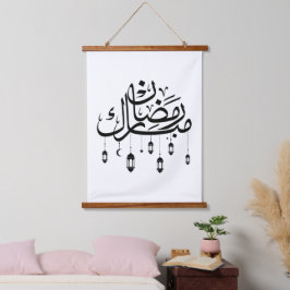 Tapiz Con Marco De Madera Ramadan Mubarak Arabic Calligraphy with Lanterns