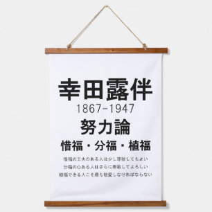 Tapiz Con Marco De Madera Rohan Koda