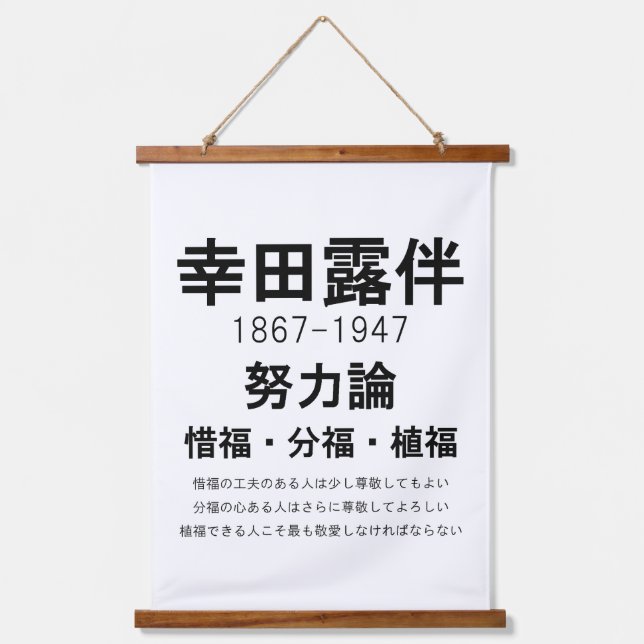 Tapiz Con Marco De Madera Rohan Koda (Anverso)