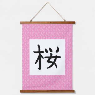 Tapiz Con Marco De Madera Sakura Kanji Scroll