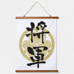 Tapiz Con Marco De Madera Shogun, caligrafía japonesa