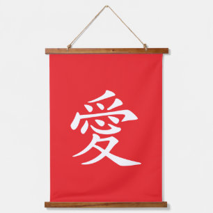 Tapiz Con Marco De Madera Símbolo de amor Kanji rojo y blanco