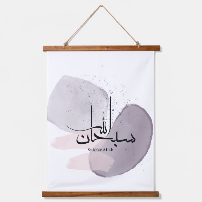 Tapiz Con Marco De Madera SubhanAllah Arabic Calligraphy – Minimal Elegant  (Anverso)