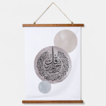 Surah An-Nas Caligrafía Árabe Islámica – Thuluth
