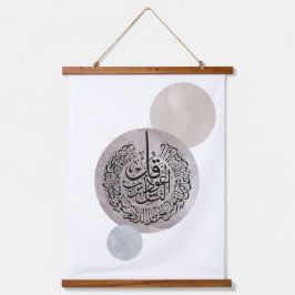 Tapiz Con Marco De Madera Surah An-Nas Caligrafía Árabe Islámica – Thuluth 