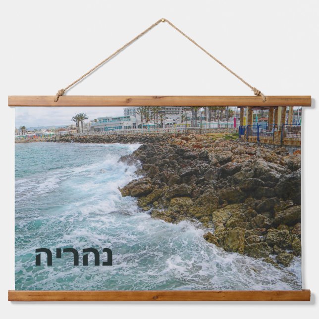 Tapiz Con Marco De Madera Surf Y Rocas - Nahariya, Israel (Anverso )