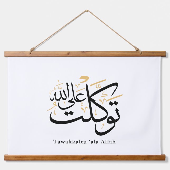 Tapiz Con Marco De Madera Tawakkaltu ‘Ala Allah – Arabic Thuluth Minimal Art (Anverso )