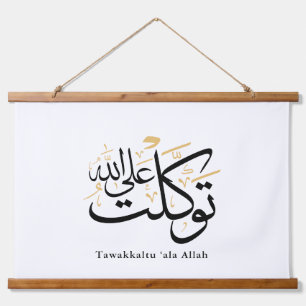Tapiz Con Marco De Madera Tawakkaltu ‘Ala Allah – Arte minimalista árabe Thu