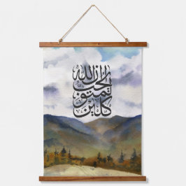 Tapiz Con Marco De Madera Tawakkul Islamic Art