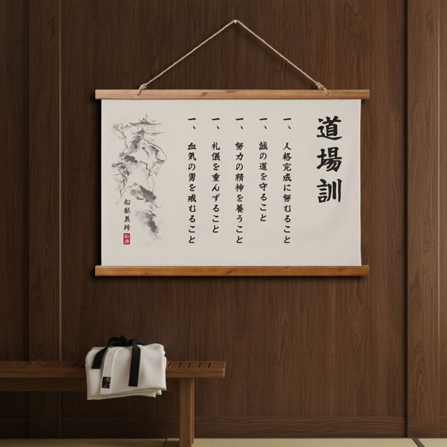 Tapiz Con Marco De Madera The 5 Dojo Kun – Teachings of Gichin Funakoshi (Subido por el creador)