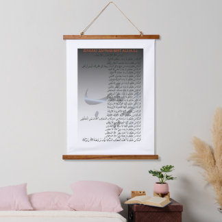 Tapiz Con Marco De Madera Ziyarat Zaynab bint Ali
