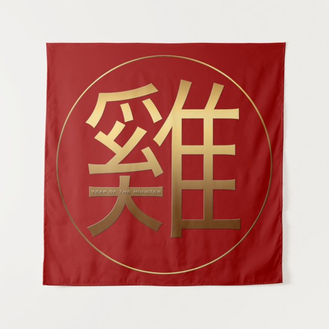 Tapiz del Año Nuevo Chino Gallo Símbolo Dorado 202 (Anverso)