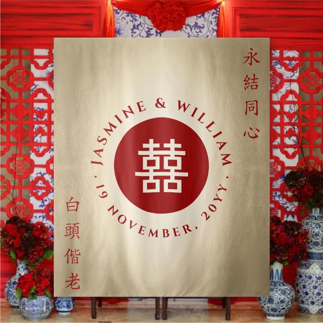Tapiz Doble felicidad Boda chino foto de fondo (Red/Gold Minimalist Circle Double Happiness Chic Chinese Wedding Photo Backdrop @ fatfatin_red_knot)