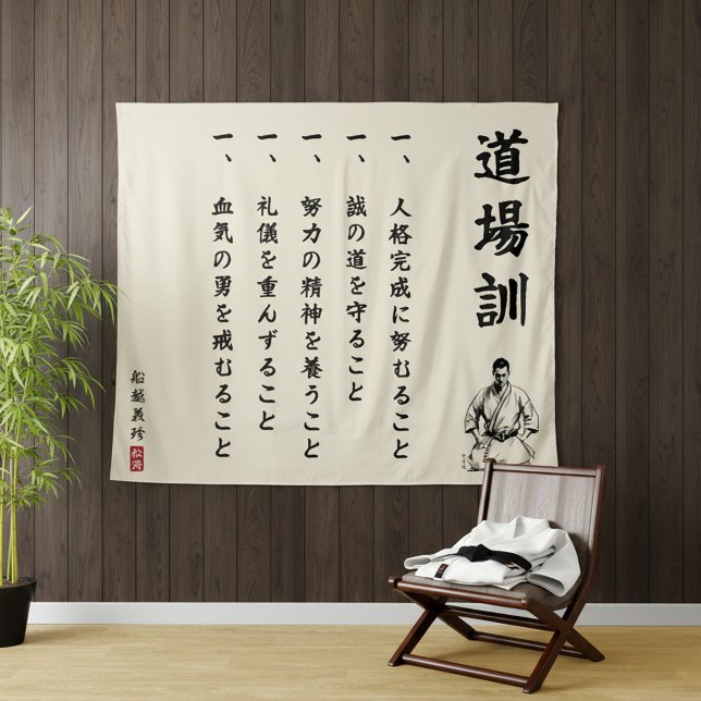Tapiz Dojo Kun: Los Cinco Preceptos del Karate (Subido por el creador)