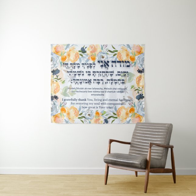Tapiz Hebreo Modeh Ani Jewish Morning Gratitude Prayer (In situ (horizontal))