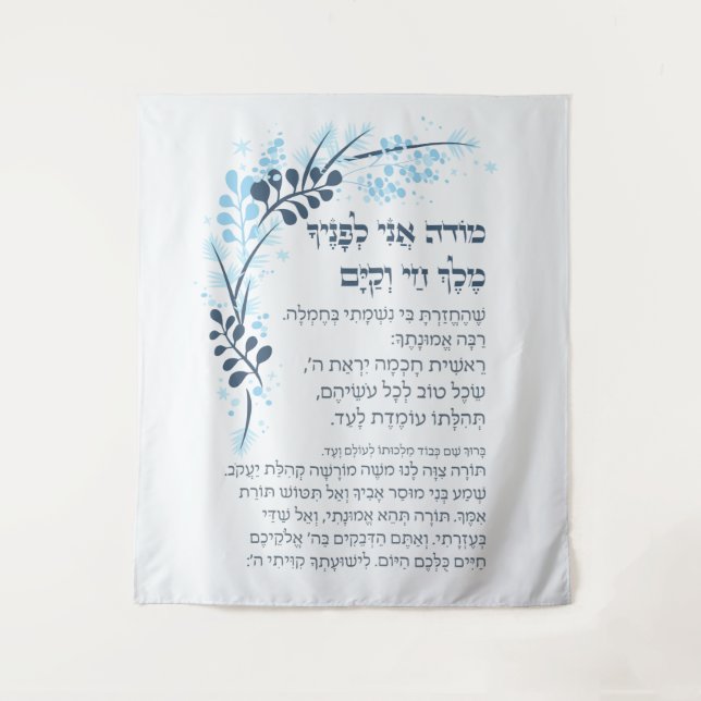 Tapiz Hebreo Modeh Ani Jewish Morning Gratitude Prayer (Anverso)