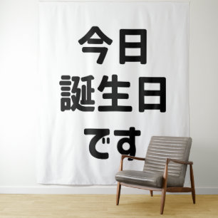Tapiz Hoy es mi cumpleaños Idioma Japonés