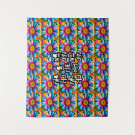 Tapiz Patrón de flores coloridas