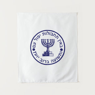 Tapiz Sello de Mossad (הַמוֹסָד)