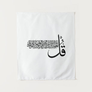 Tapiz Surah Al Ikhlas, 4 Quls, arte islámico en el muro