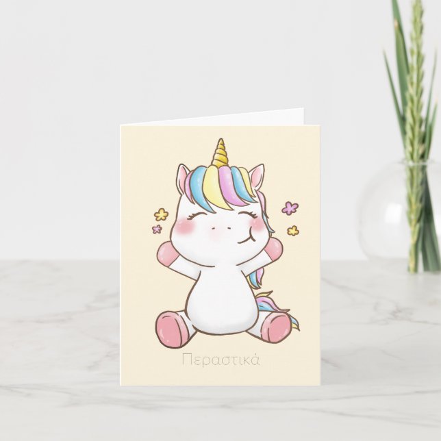 Tarjeta Π ε ρ α σ ι~~ (perastika) (Anverso)