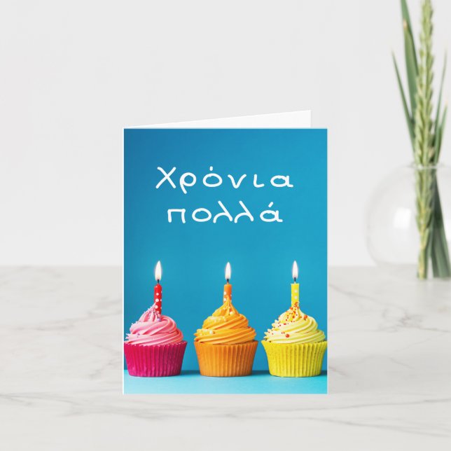 Tarjeta Χρόνια πολλά, Greek happy birthday  (Anverso)