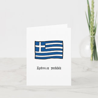 Tarjeta Χ ρ ό ν ι π α snihtsni htínc, cumpleaños griego