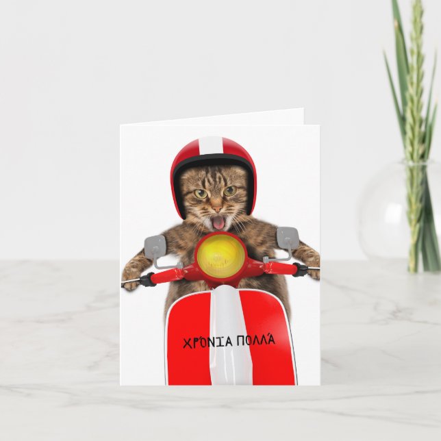 Tarjeta Χ ρ ό ν ι π α snihtsni htínc, cumpleaños griego (Anverso)