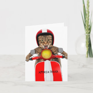 Tarjeta Χ ρ ό ν ι π α snihtsni htínc, cumpleaños griego