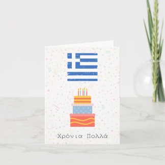 Tarjeta Χ ρ ό ν ι π htsnihtsni (Xronia Polla), cumpleaños