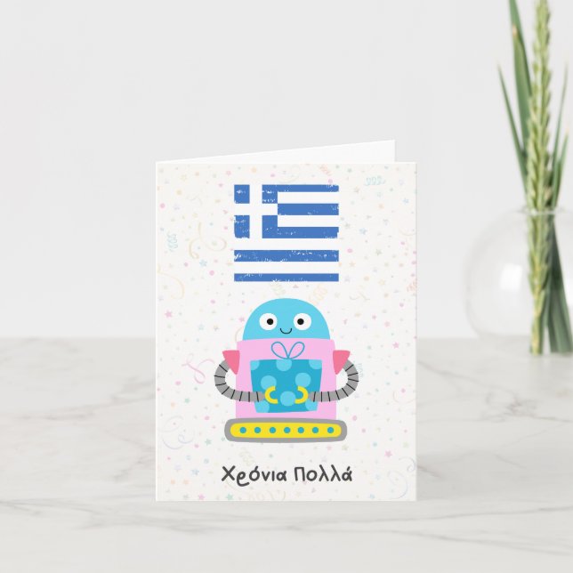 Tarjeta Χ ρ ό ν ι π htsnihtsni (Xronia Polla), cumpleaños  (Anverso)