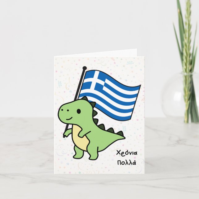 Tarjeta Χ ρ ό ν ι π htsnihtsni (Xronia Polla), cumpleaños  (Anverso)