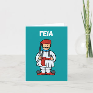 Tarjeta γεια, hello in Greek