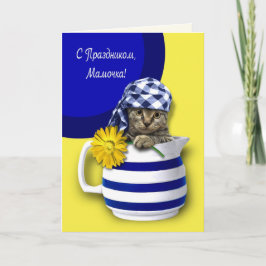 Tarjeta С П р а з н htono de htémmica, htémmmmmmmmmmmmmmm