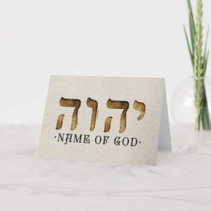 Tarjeta יהוה /YHWH/Yahweh